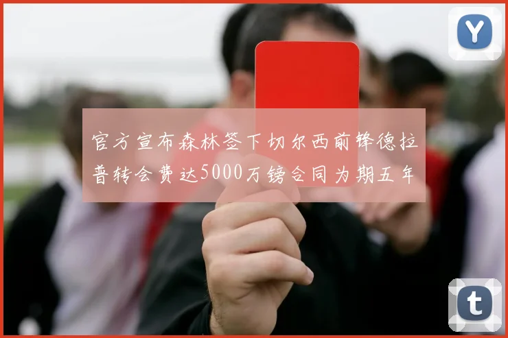 石宇奇备战世锦赛全力冲刺分析国羽男单签表前景与挑战